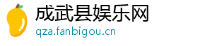 土茯苓图片-成武县娱乐网